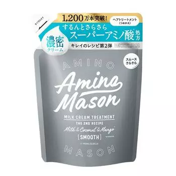 Amino Mason Smooth Repair Treatment аминокислотный растительный органический уход за волосами сменный блок 480 мл без силикона