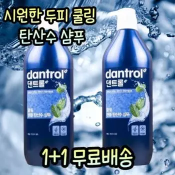 Amore scalp dandruff itching cool scalp heat cooling slightly acidic crown odor sebum seborrheic hypoallergenic mild shampoo, 820ml, 2 pieces
