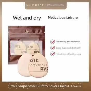 AMORTALS Чэн Шиань 100 баллов Бьюти-блендер Пуховка для пудры Tiny Thumb Concealer Puff