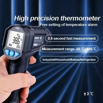 AN380 Инфракрасный термометр Промышленный высокоточный измерительный пистолет для измерения температуры масла Пистолет для выпечки на кухне