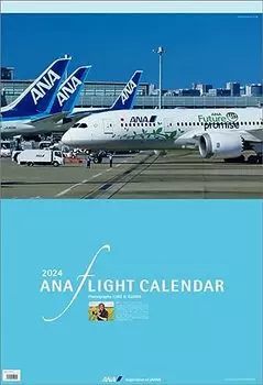 ANA CL24-1146 All Nippon Airways Trading ANA Рейс (Маленький календарь в комплекте) Настенный календарь 2024 года