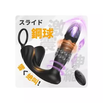 Анальная пробка Coleur Dor Анальный вибратор с кольцом для пениса Вибратор простаты Типы телескопического взрывного поршня 9 типов сильной вибрации Слайд Стальной шарик