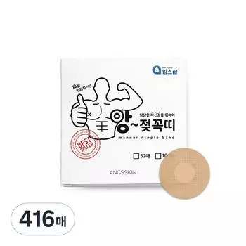 Ance Shop nipple band nipple band 416 pieces