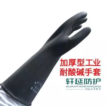 and Alkali Resistant Industrial Gloves Abrasion Resistant Anti-Chemical Protective Gloves Black Latex Gloves 36cm Protective Gloves for Sandblasting Milky White industrial gloves 36cm One size