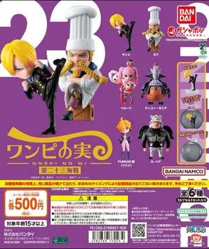and capsule One Piece Fruit 23rd Sea Battle From TV animation ONE PIECE One Piece Fruit 23rd Sea Battle One Piece Complete Set of 6 [Shrink included]