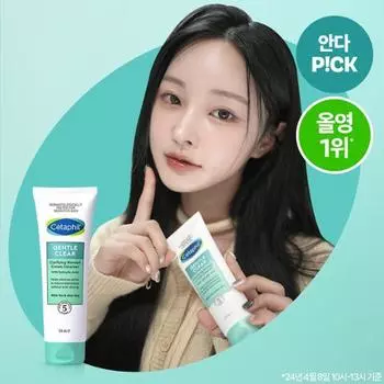 [Anda PICK] Cetaphil Gentle Clear Acne Foam Cleanser 124 мл, корейское очищающее средство
