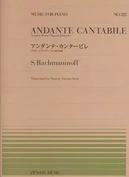 Andante Cantabile 18th Variation from Paganini PP-522 Rhapsody/Rachmaninov