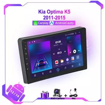 Android 12 Carplay для Kia Optima K5 2011-2015 Автомобильный радиоприемник Мультимедиа Видеоплеер Стерео Навигация GPS 4G WIFI Автомагнитола БЕЗ DVD