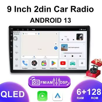 Android 13 2 din 9-дюймовый универсальный автомобильный радиоприемник 6G 128G мультимедийный видеоплеер DSP Wi-Fi GPS FM Bluetooth QLED стерео MP5-плеер