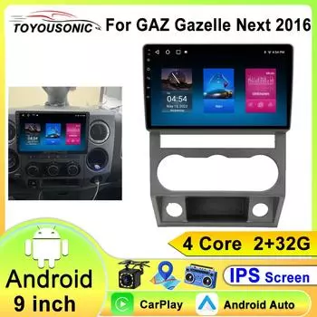 Android 13 Автомобильный Радио Мультимедиа Видео Плеер Для ГАЗ Газель Next 2016+ 2 Din Навигация GPS Carplay Автомагнитола Стерео WIFI BT 4 core 1GB+32GB carplay