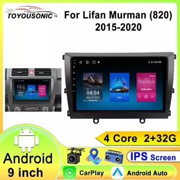 Android 13 для Lifan 820 2015-2020 автомобильное радио стерео мультимедиа WIFI беспроводной Carplay Android авто навигация GPS 4 core 1GB+32GB carplay
