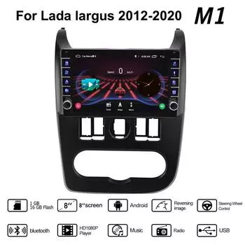 Android 2 Din автомобильный радиоприемник мультимедийный видеоплеер для Lada largus 2012-2020 с кнопкой GPS-навигация аудио 1 + 16 ГБ 1+16GB
