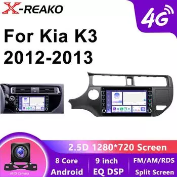 Android Auto Carplay для Kia RIO K3 2015 2016 2017 Автомобильный радиоприемник Интеллектуальная система Мультимедийный проигрыватель Стереоэкран 2 Din Головное устройство 8 core 4GB+64GB