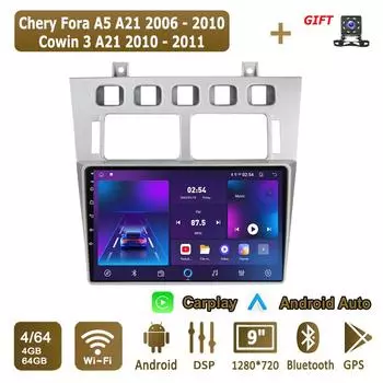 Android Carplay автомобильное радио для Chery Fora A5 2006 - 2010 Cowin 3 2010 - 2011 мультимедийный проигрыватель головное устройство стерео GPS навигация BT WIFI 4+64 ГБ 1+16GB
