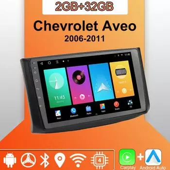 Android Carplay автомобильное радио для Chevrolet Aveo 2006-2011 мультимедийный проигрыватель головное устройство стерео GPS навигация BT WIFI 2+32 ГБ 1+16GB