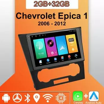 Android Carplay автомобильное радио для Chevrolet Epica 1 2006 - 2012 мультимедийный проигрыватель головное устройство стерео GPS навигация BT WIFI 2+32 ГБ 1+16GB