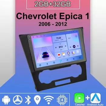 Android Carplay автомобильное радио для Chevrolet Epica 1 2006 - 2012 мультимедийный проигрыватель головное устройство стерео GPS навигация BT WIFI 2+32 ГБ 1+16GB