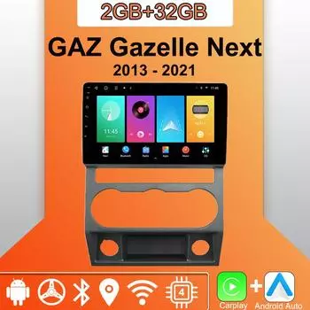 Android Carplay автомобильное радио для ГАЗ Газель Next 2013 - 2021 мультимедийный проигрыватель головное устройство стерео GPS навигация BT WIFI 2+32 ГБ 1+16GB