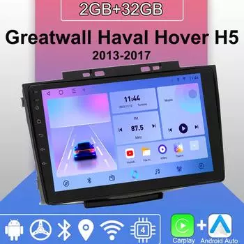 Android Carplay автомобильное радио для Greatwall Haval Hover H5 2013-2017 мультимедийный проигрыватель головное устройство стерео GPS навигация BT WIFI 2+32 ГБ 1+16GB