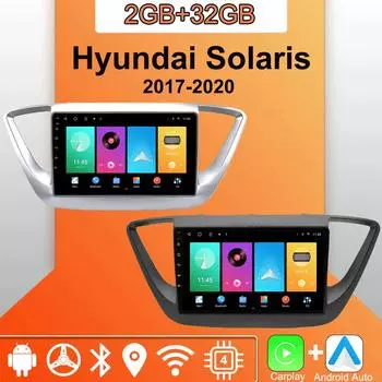Android Carplay автомобильное радио для Hyundai Solaris 2017-2020 мультимедийный проигрыватель головное устройство стерео GPS навигация BT WIFI 2+32 ГБ 1+16GB серебряный