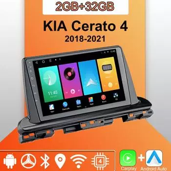 Android Carplay автомобильное радио для KIA Cerato 4 2018-2021 мультимедийный проигрыватель головное устройство стерео GPS навигация BT WIFI 2+32 ГБ 1+16GB