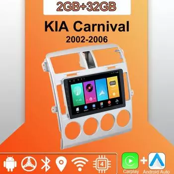 Android Carplay автомобильное радио для KIA Carnival 2002-2006 мультимедийный проигрыватель головное устройство стерео GPS навигация BT WIFI 2+32 ГБ 1+16GB