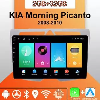 Android Carplay автомобильное радио для KIA Morning Picanto 2008-2010 мультимедийный проигрыватель головное устройство стерео GPS навигация BT WIFI 2+32 ГБ 1+16GB