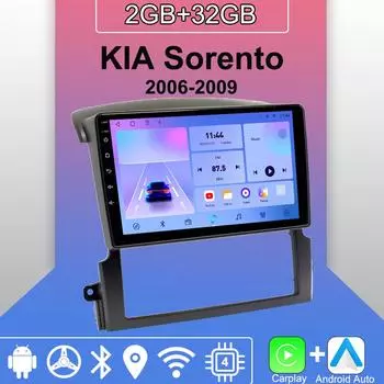 Android Carplay автомобильное радио для KIA Sorento 2006-2009 мультимедийный проигрыватель головное устройство стерео GPS навигация BT WIFI 2+32 ГБ 1+16GB