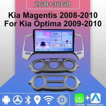 Android Carplay автомобильное радио для Kia Magentis 2008-2010 Kia Optima 2009-2010 мультимедийный проигрыватель головное устройство стерео GPS навигация BT WIFI 2+32 ГБ 1+16GB