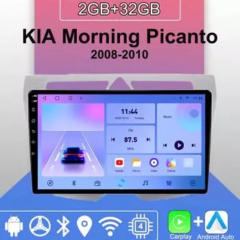 Android Carplay автомобильное радио для KIA Morning Picanto 2008-2010 мультимедийный проигрыватель головное устройство стерео GPS навигация BT WIFI 2+32 ГБ 1+16GB