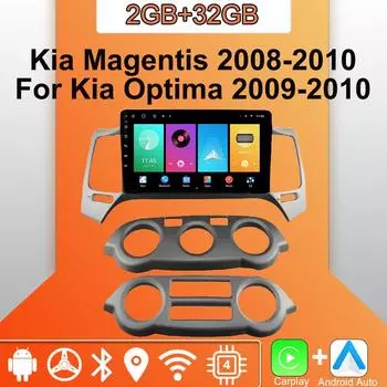 Android Carplay автомобильное радио для Kia Magentis 2008-2010 Kia Optima 2009-2010 мультимедийный проигрыватель головное устройство стерео GPS навигация BT WIFI 2+32 ГБ 1+16GB