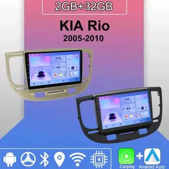Android Carplay автомобильное радио для KIA Rio 2005-2010 мультимедийный проигрыватель головное устройство стерео GPS навигация BT WIFI 2+32 ГБ 1+16GB серебряный