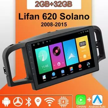 Android Carplay автомобильное радио для Lifan 620 Solano 2008-2015 мультимедийный проигрыватель головное устройство стерео GPS навигация BT WIFI 2+32 ГБ 1+16GB