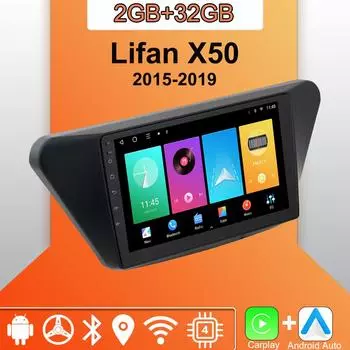 Android Carplay автомобильное радио для Lifan X50 2015-2019 мультимедийный проигрыватель головное устройство стерео GPS навигация BT WIFI 2+32 ГБ 1+16GB