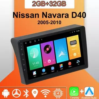 Android Carplay автомобильное радио для Nissan Navara D40 2005-2010 мультимедийный проигрыватель головное устройство стерео GPS навигация BT WIFI 2+32 ГБ 1+16GB