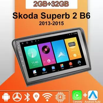 Android Carplay автомобильное радио для Skoda Superb 2 B6 2013-2015 мультимедийный проигрыватель головное устройство стерео GPS навигация BT WIFI 2+32 ГБ 1+16GB