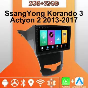 Android Carplay автомобильное радио для SsangYong Korando 3 Actyon 2 2013-2017 мультимедийный проигрыватель головное устройство стерео GPS навигация BT WIFI 2+32 ГБ 1+16GB