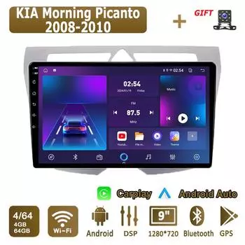 Android Carplay автомобильное радио для KIA Morning Picanto 2008-2010 мультимедийный проигрыватель головное устройство стерео GPS навигация BT WIFI 4+64 ГБ 1+16GB