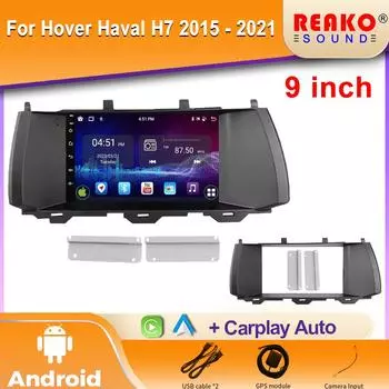 Android для GREAT WALL для Hover Haval H7 2015 - 2021 Автомобильный мультимедийный проигрыватель GPS-навигация Видео Carplay Задняя камера 2din DVD 4 core 1GB+32GB carplay