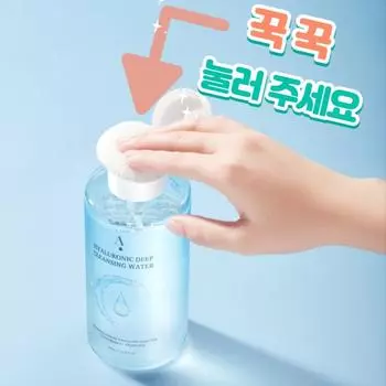 ANELY CLEANSINGWATER, 500 мл, 3 шт.