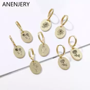 ANENJERY Геометрические овальные рельефные серьги-цветы на день рождения для женщин Простые креативные ювелирные изделия Подарочные ареты