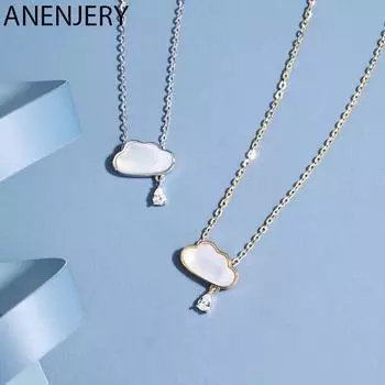 ANENJERY подвеска в виде облака в виде ракушки, ожерелье для женщин, цепочка на ключицу, ожерелье на годовщину, свадьбу, вечеринку, ювелирное изделие, подарок S-N692 серебряный