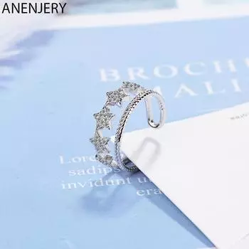 ANENJERY регулируемые кольца с двойной линией, открытое кольцо с мерцающей звездой для вечеринки, свадебные украшения, подарок Resizable