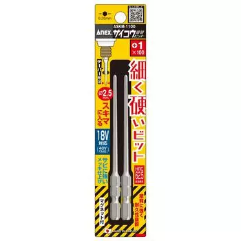 ANEX Best Bit Stepped x 100 Set of 2 (Fine Hard) +1 ASKM-1100