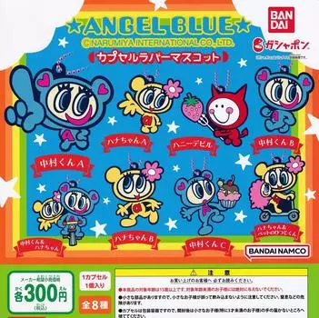 ANGEL BLUE Capsule Rubber Mascot 8 видов Gacha Gacha Capsule Toy [Набор (полный полный)]