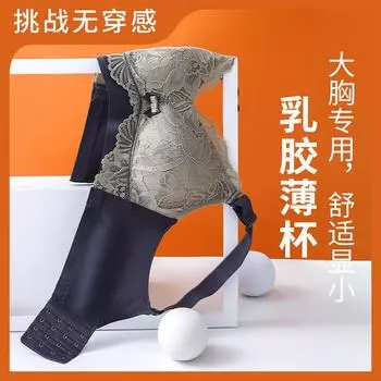 Angel s Dream Латексный тонкий бюстгальтер с кружевом Контрастный цвет Без стального ободка Большая грудь Маленькое нижнее белье Женское нижнее белье с регулировкой груди Тип 34B=75B