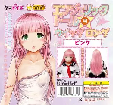 Angelic doll wig long pink