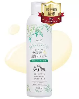 Aniha Жидкая зубная паста для собак и кошек от For Pets Mixed with Plaque Bad Dental Жидкая зубная паста 200 мл [Под наблюдением ветеринара] Вода, Удаление,