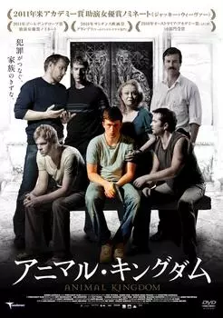 Animal Kingdom [DVD]
