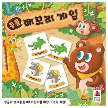 animal memory games, popular Korean game